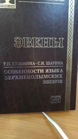 "Восток Инжиниринг" помогает в сохранении культурного наследия коренных народов Севера "Восток Инжиниринг" помогает в сохранении культурного наследия коренных народов Севера