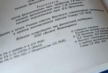 "Восток Инжиниринг" помог в издании эвенкийского фольклорного сборника "Восток Инжиниринг" помог в издании эвенкийского фольклорного сборника